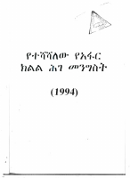 afar (1).pdf
